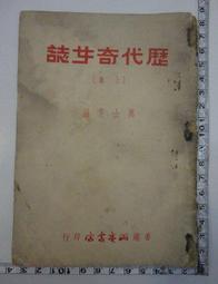 【台灣博土TWBT】201210-022新學友書局 中小學參考書測驗卷總匯 之書籤 歷史價格詳細信息