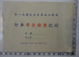 民國61年大伍圓5元(UNC) 歷史價格詳細信息