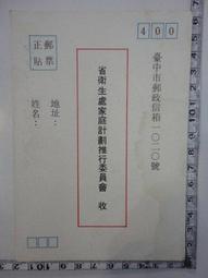 台灣衛稽人員制服(衛生署稽查人員)銅釦~~~D117 歷史價格詳細信息
