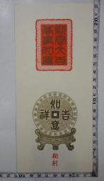 【台灣博土TWBT】202110-030 中國青年反共救國團團歌 板橋中學校歌 曲譜 1960年代 歷史價格詳細信息