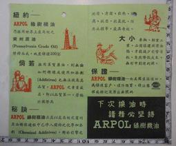 【台灣博土TWBT】201211-035民國56年交通部郵政總局發行之「世界反共聯盟第一屆大會紀念首日封」 歷史價格詳細信息