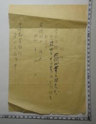 【台灣博土TWBT】201201-020婚禮喜筵敬領款項箋條 歷史價格詳細信息