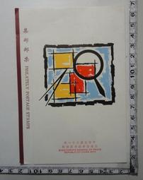 台灣郵票.郵局原售價$100中國古典詩詞郵票專冊.內容完整品相如圖.送禮.摸彩活動個人收藏兩相宜.運費可併 歷史價格詳細信息