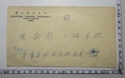 【台灣博土TWBT】201211-029民國40年台灣省台中縣私有耕地租約書：張麗生租賃 歷史價格詳細信息