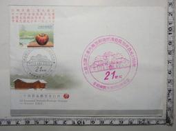 【台灣博土TWBT】201211-044民國47年新美香餅舖開立予糖廠幼稚園之收據 歷史價格詳細信息