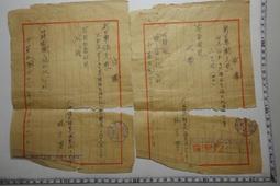 【台灣博土TWBT】201211-029民國40年台灣省台中縣私有耕地租約書：張麗生租賃 歷史價格詳細信息