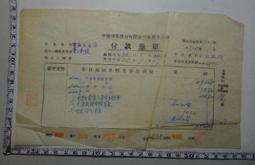 【台灣博土TWBT】201412-009  明信片：大理花˙蝴蝶 歷史價格詳細信息