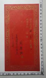 【台灣博土TWBT】202212-023 圖畫辭典 新民教育社印行 民國52年1月出版 歷史價格詳細信息