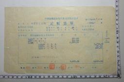 【台灣博土TWBT】201202-024民國36年花蓮縣農業彙稿紙書〈談機構與運營〉文 歷史價格詳細信息