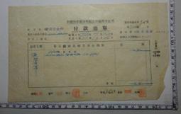 【台灣博土TWBT】201202-016民國58年民國58.10..31恭祝總統華誕首日封信封 歷史價格詳細信息