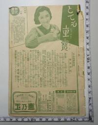 日治時期_台灣主題畫作明信片 歷史價格詳細信息