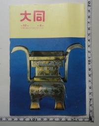 博民6罕見記者與作家1984 （1、2、3期合售含創刊號）露天769561 吉林日報新聞刊授講習所 吉林日報社 出版1 歷史價格詳細信息