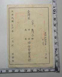 【台灣博土TWBT】民國54年道路與安全 道路交通安全委員會出版 歷史價格詳細信息