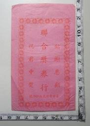 【台灣博土TWBT】202212-098 兒童叢書國語注音 快樂王子 大眾書局發行 民國60年10月出版 歷史價格詳細信息