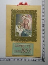 民國46年新竹縣香山鄉 內湖國民學校 畢業證書 歷史價格詳細信息