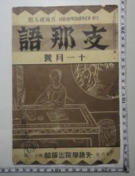 【台灣博土TWBT】201312-140  明信片：北投僑園「四海歸心」 歷史價格詳細信息