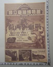 民國95年 臺灣原住民文化采風系列套幣一套。－第九套（賽夏族）－2-9-新台幣套幣 歷史價格詳細信息