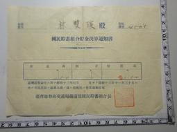 昭和13年少年俱樂部新年號附錄小冊//智惠のダイヤ集　僕等の物しり寶典 歷史價格詳細信息