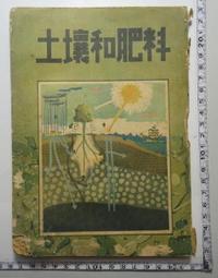 【台灣博土TWBT】201301-195民國35年新竹縣政府地一期地租代金繳納收據 歷史價格詳細信息