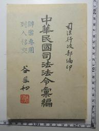 【台灣博土TWBT】201301-024民國67年《王子》雜誌半月刊，第261期（脫落） 歷史價格詳細信息