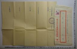 【台灣博土TWBT】201302-024　交通部電信局：交際電報[附贈禮金]（信封） 歷史價格詳細信息