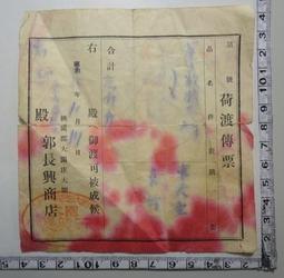 【台灣博土TWBT】201305-020  麗歌唱片出品《電影「田園心聲」主題歌》唱片（一片＋紙封套） 歷史價格詳細信息
