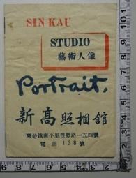 【台灣博土TWBT】201403-072  讀者致中華雜誌社函&amp;#65339;信箋+信封&amp;#65341; 歷史價格詳細信息