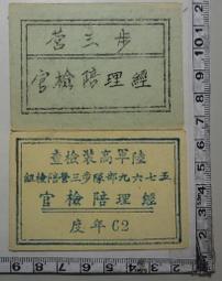 【台灣博土TWBT】201306-101  《包公奇案》（破損缺頁不全） 歷史價格詳細信息