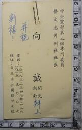 【台灣博土TWBT】201403-106  致郭細欣先生明信片 歷史價格詳細信息