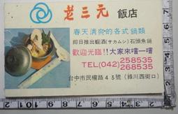 【台灣博土TWBT】201306-130  假面超人第二彈「怪獸大決鬥」圖卡14張 歷史價格詳細信息