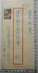 【台灣博土TWBT】民國54年道路與安全 道路交通安全委員會出版 歷史價格詳細信息