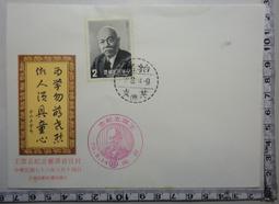 台灣發行之&quot;第一版10元流通紀念幣&quot;,84年台灣光復50週年,已拆封,但內裝硬幣卻是未使用,面額一千元另計,可面交 歷史價格詳細信息