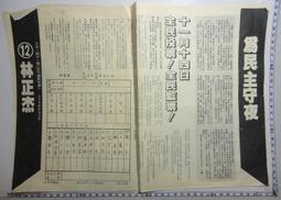 台北市 大同區 啟聰學校旁 機械車位出租(休旅車不可) 歷史價格詳細信息