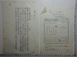 昭和17年 日本帝國政府 大東亞戰爭割引國庫債劵 貳拾圓 歷史價格詳細信息