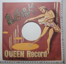 【台灣博土TWBT】201305-020  麗歌唱片出品《電影「田園心聲」主題歌》唱片（一片＋紙封套） 歷史價格詳細信息