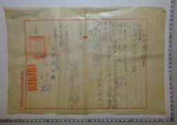 【台灣博土TWBT】201306-108 民國43年 中國國民黨台灣省台中縣委會當選常務委員證明書 歷史價格詳細信息