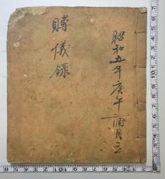 【台灣博土TWBT】201306-108 民國43年 中國國民黨台灣省台中縣委會當選常務委員證明書 歷史價格詳細信息