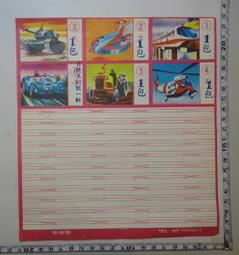 【台灣博土TWBT】201306-108 民國43年 中國國民黨台灣省台中縣委會當選常務委員證明書 歷史價格詳細信息