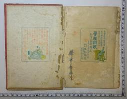 【台灣博土TWBT】201306-108 民國43年 中國國民黨台灣省台中縣委會當選常務委員證明書 歷史價格詳細信息