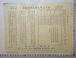 【台灣博土TWBT】201303-146 民國65年 交通部郵政總局發行之古代錢幣郵票信封(六十五年版)郵票信封首日封 歷史價格詳細信息