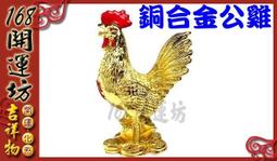 【168開運坊】銅馬系列【馬上發財-銅馬-中+銅鈴】硃砂開光 / 擇日 歷史價格詳細信息