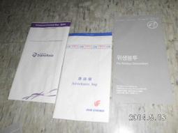 長榮 機上免稅品手提袋長榮航空 機上免稅品手提袋(新款-中) 歷史價格詳細信息