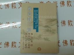 【常寂光佛教文物】八國酥油 C-102酥果油 3.9公升/每箱含運1400元/3箱含運價4100元 歷史價格詳細信息