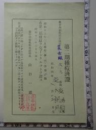 【台灣博土TWBT】201301-170南方文具店美女圖功課表書卡 歷史價格詳細信息