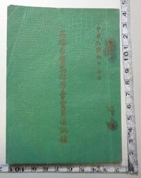 【台灣博土TWBT】201211-095國防部動員幹部訓練班學員結業手冊小信封 歷史價格詳細信息