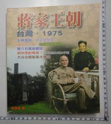【台灣博土TWBT】BT03-0069 博揚文化《圖說台灣歷史》｜九成新 歷史價格詳細信息