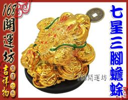 【168開運坊】蟾蜍系列【招財/精緻款青玉石蟾蜍-三腳金蟾蜍~特大/青玉石底座】開光 歷史價格詳細信息