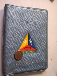 一枚珍藏經典早年國軍特種射擊臂章 (舊品) 歷史價格詳細信息