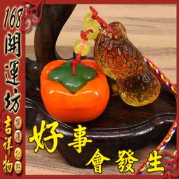 【168開運坊】吊飾羅盤系列【居家化煞 鎮宅 保平安：羅盤~大中小】專業老師開光/擇日 歷史價格詳細信息