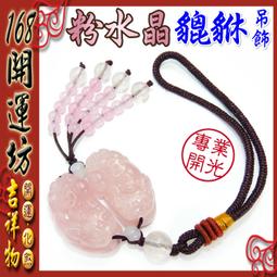 【168開運坊】粉晶系列【增進人緣-10mm粉晶+切面紫水晶~可調大小/可訂製手圍】淨化/擇日配戴 歷史價格詳細信息